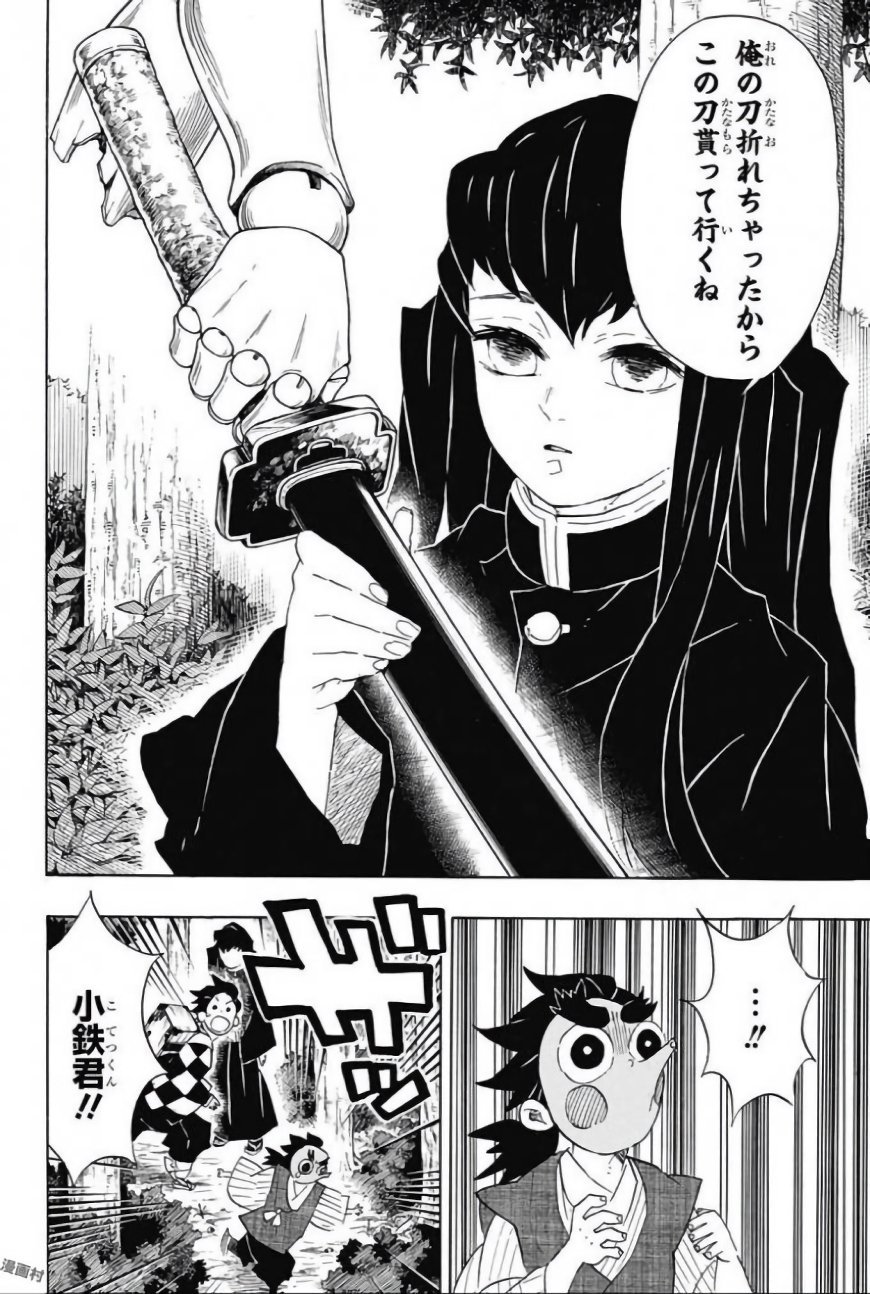 鬼滅の刃 - raw - 第103話 - https://jpee.aabb.to/JPEE/61163/kmccvkgfcko.jpg