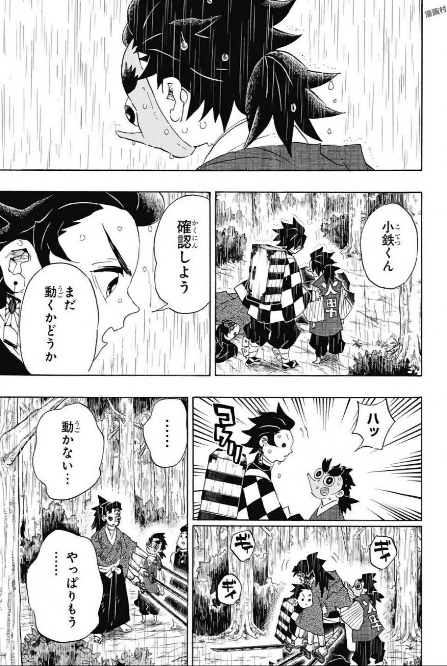鬼滅の刃 - raw - 第103話 - https://jpee.aabb.to/JPEE/61163/n5yytnckcss.jpg