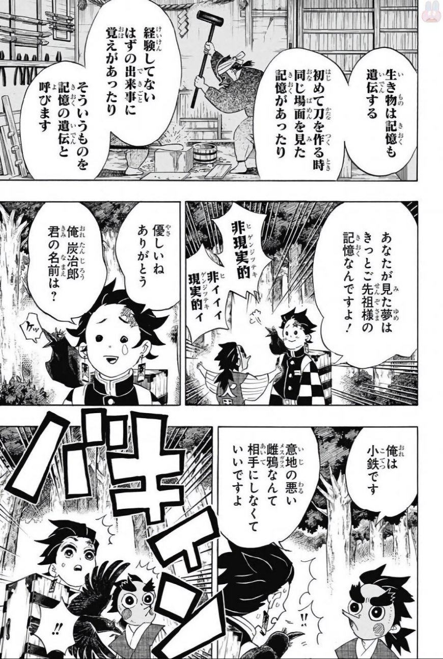 鬼滅の刃 - raw - 第103話 - https://jpee.aabb.to/JPEE/61163/pcri0dbll2s.jpg