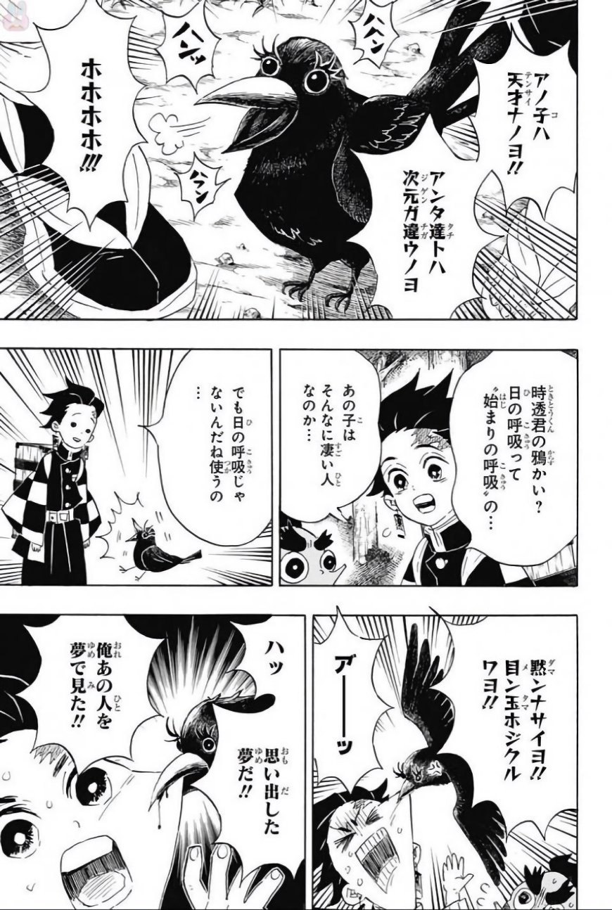 鬼滅の刃 - raw - 第103話 - https://jpee.aabb.to/JPEE/61163/sqpbzulgjrt.jpg