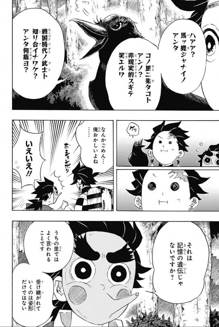 鬼滅の刃 - raw - 第103話 - https://jpee.aabb.to/JPEE/61163/tnqw4rj1jaw.jpg