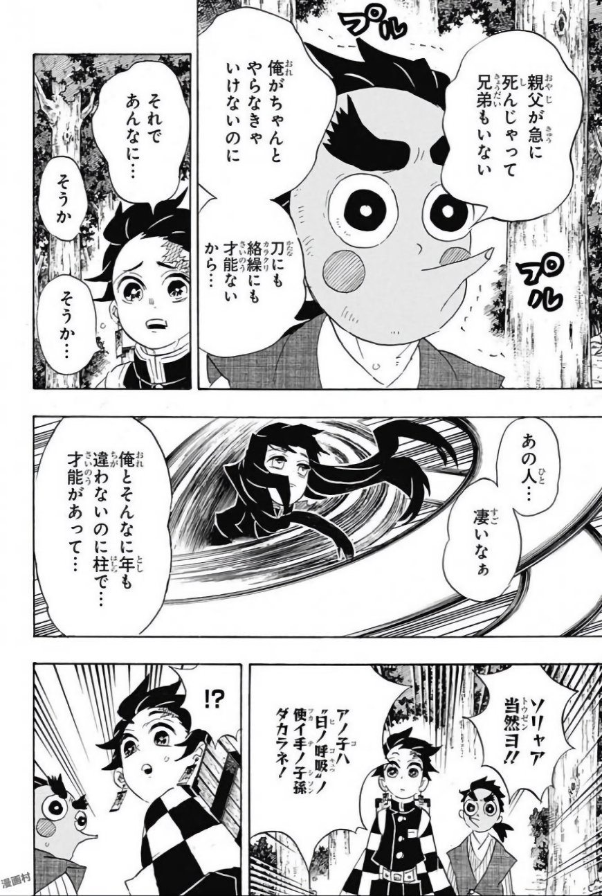 鬼滅の刃 - raw - 第103話 - https://jpee.aabb.to/JPEE/61163/weff5nnvthc.jpg
