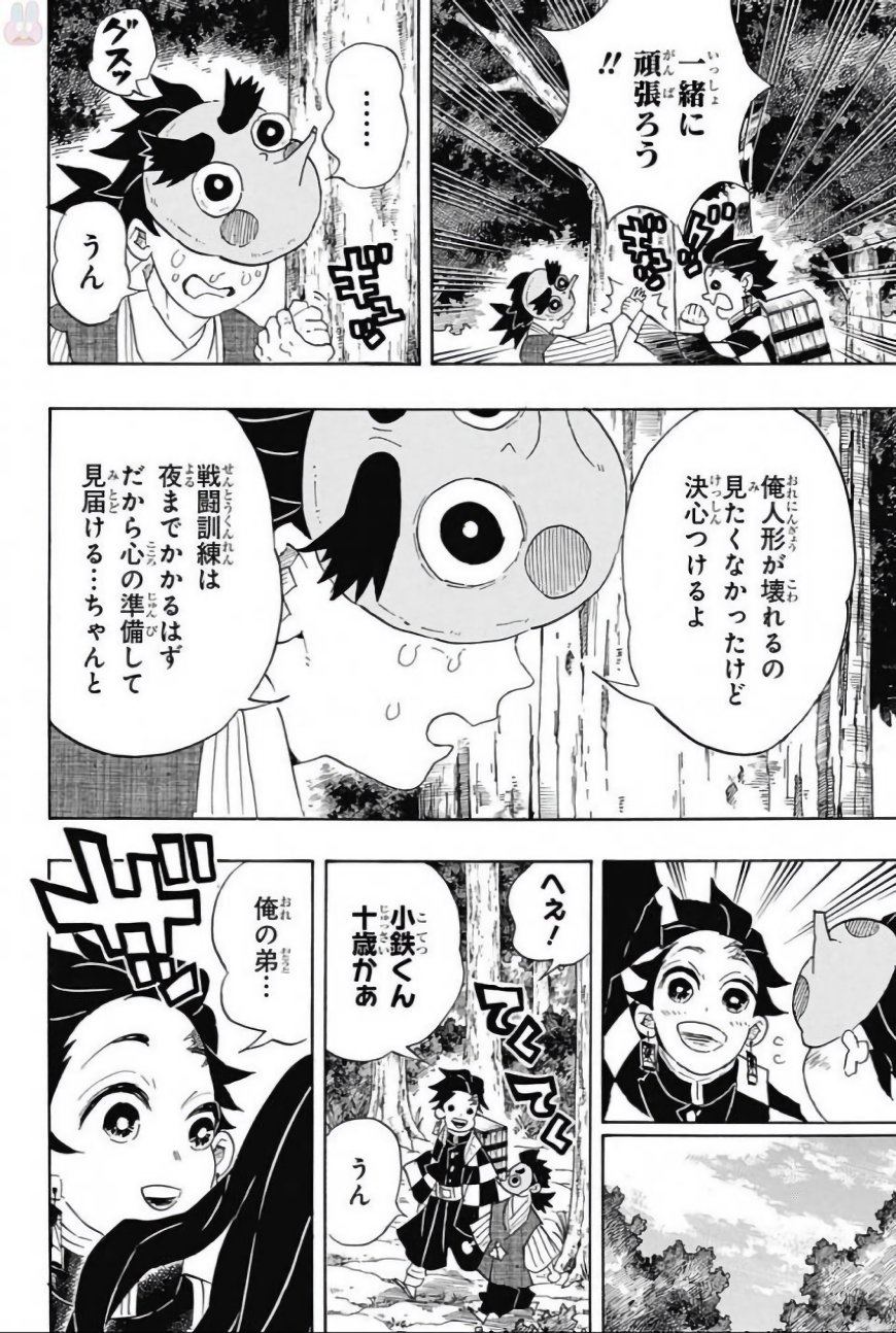 鬼滅の刃 - raw - 第103話 - https://jpee.aabb.to/JPEE/61163/xk5dla1fjqg.jpg