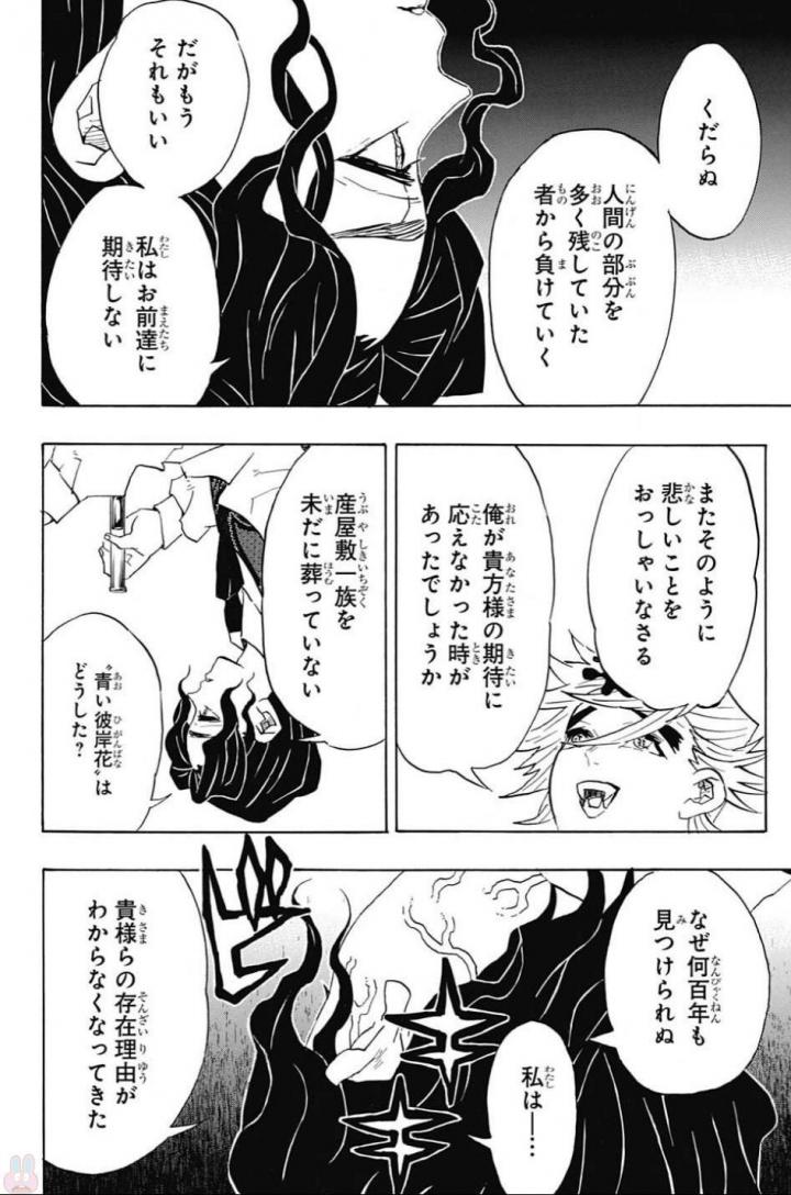 鬼滅の刃 - raw - 第98話 - https://jpee.aabb.to/JPEE/61166/escrgm151tx.jpg