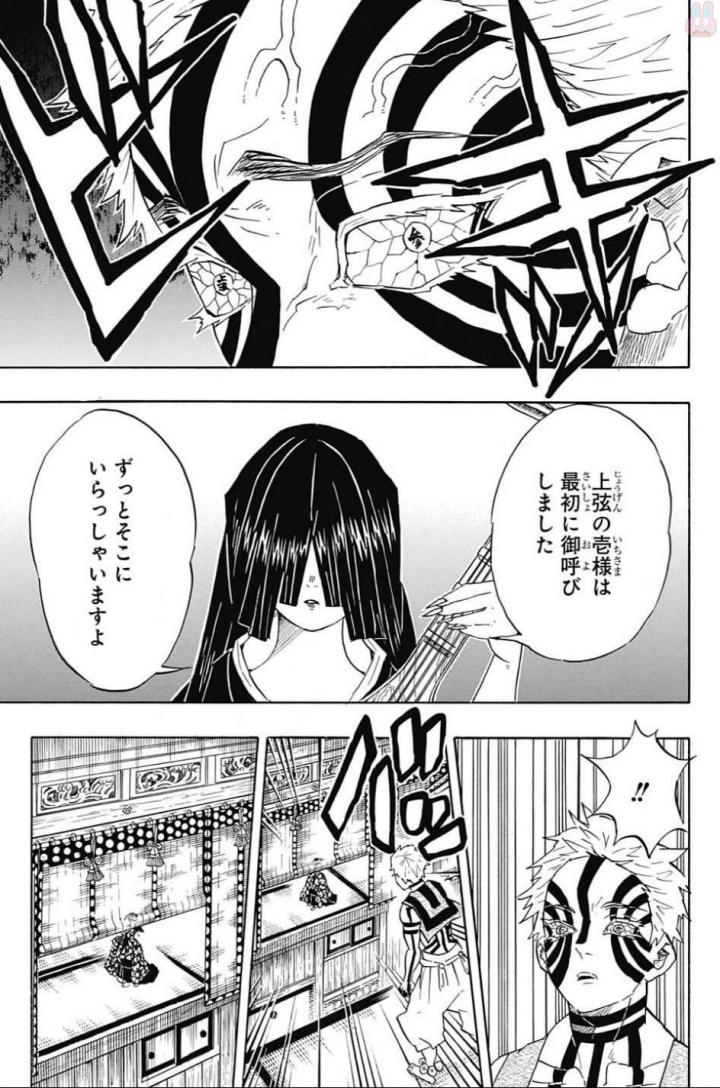 鬼滅の刃 - raw - 第98話 - https://jpee.aabb.to/JPEE/61166/hhp5fchejo0.jpg