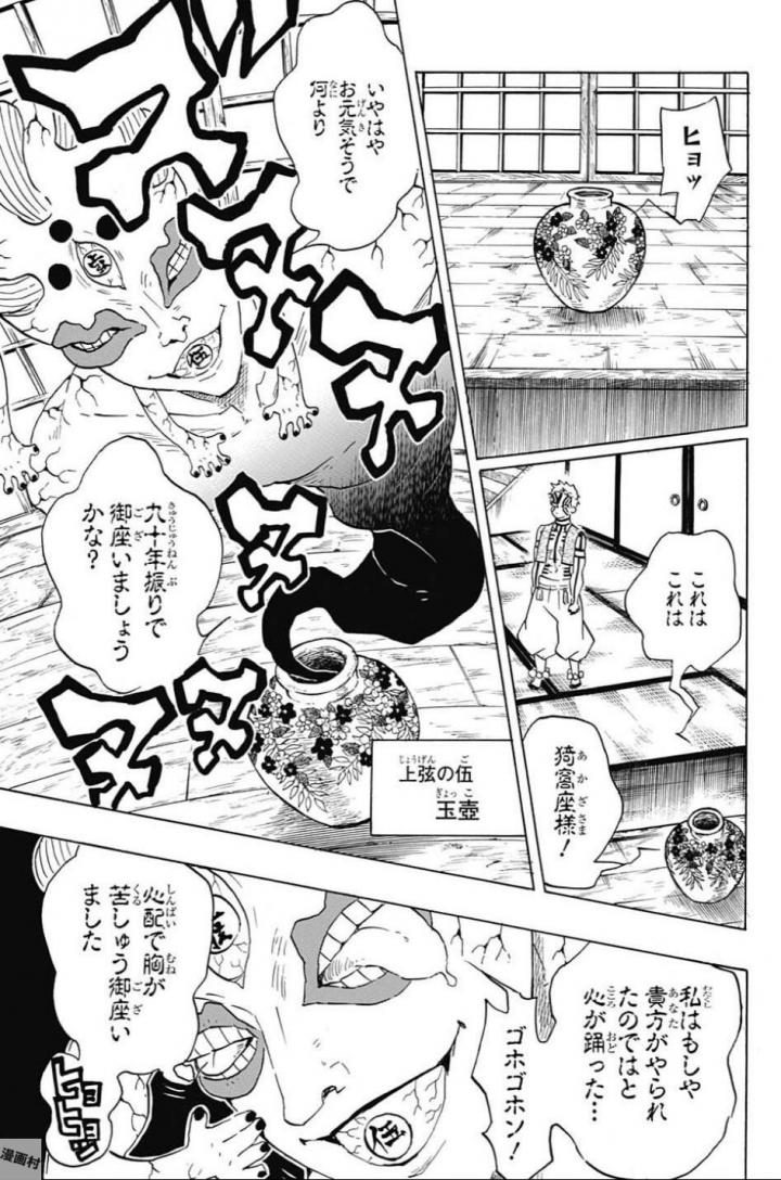 鬼滅の刃 - raw - 第98話 - https://jpee.aabb.to/JPEE/61166/iuj1e5v5m3z.jpg