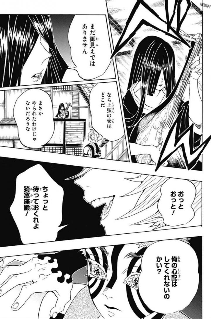 鬼滅の刃 - raw - 第98話 - https://jpee.aabb.to/JPEE/61166/jbfv2maeit2.jpg