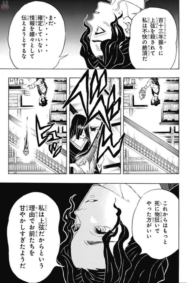 鬼滅の刃 - raw - 第98話 - https://jpee.aabb.to/JPEE/61166/jxk2vdhsley.jpg