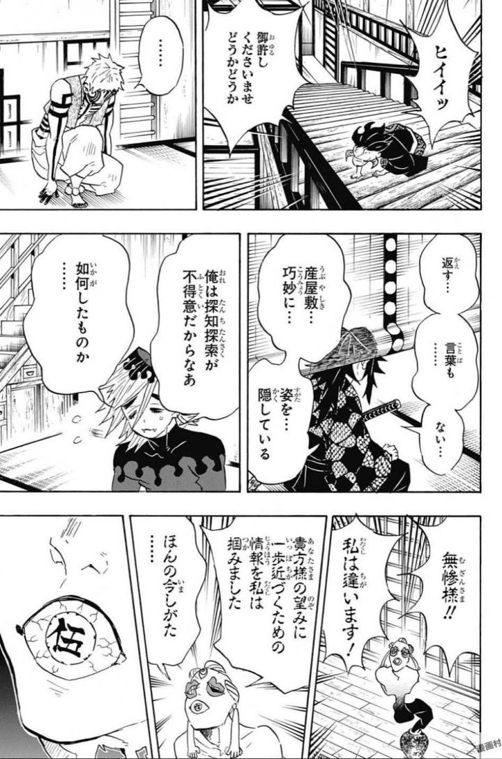 鬼滅の刃 - raw - 第98話 - https://jpee.aabb.to/JPEE/61166/kkvyz0lw2oc.jpg