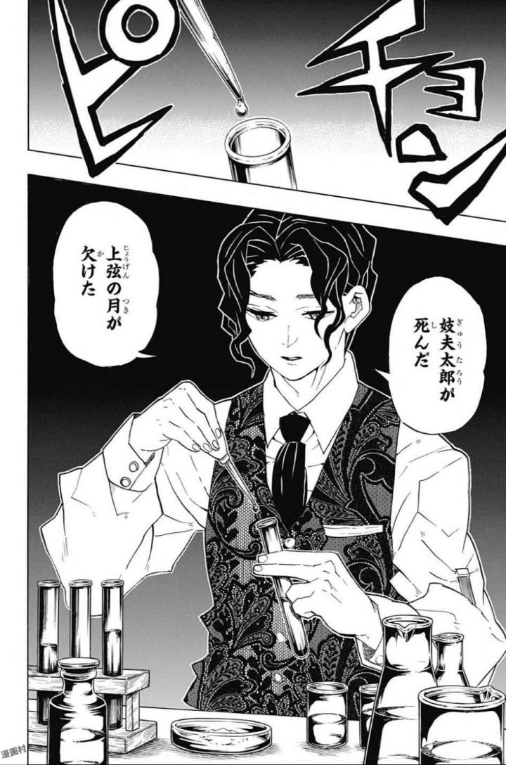 鬼滅の刃 - raw - 第98話 - https://jpee.aabb.to/JPEE/61166/qhuas3o0adf.jpg