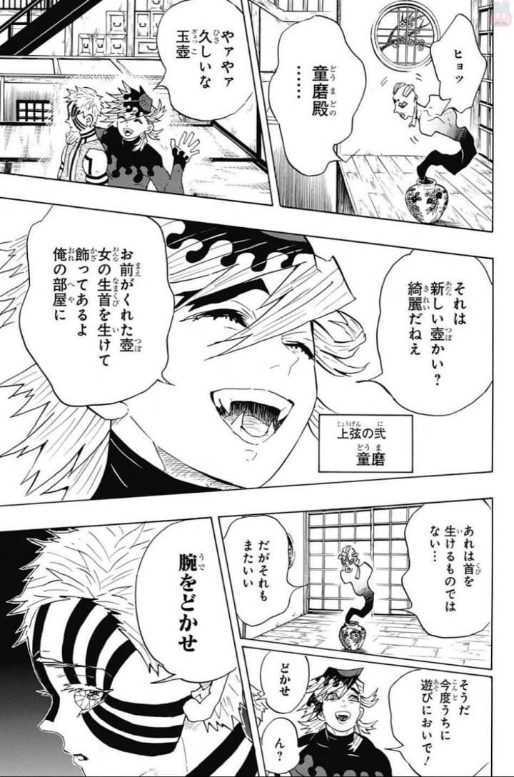 鬼滅の刃 - raw - 第98話 - https://jpee.aabb.to/JPEE/61166/qivtcv4gttv.jpg