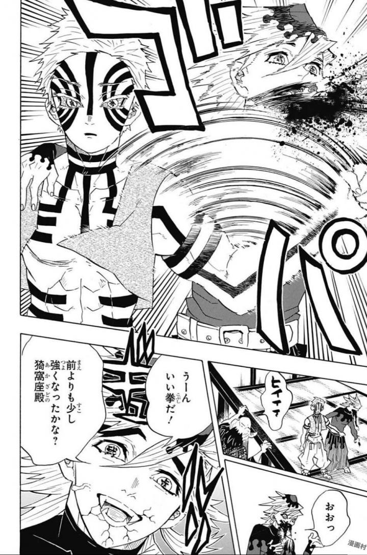 鬼滅の刃 - raw - 第98話 - https://jpee.aabb.to/JPEE/61166/qjl5znahmdf.jpg