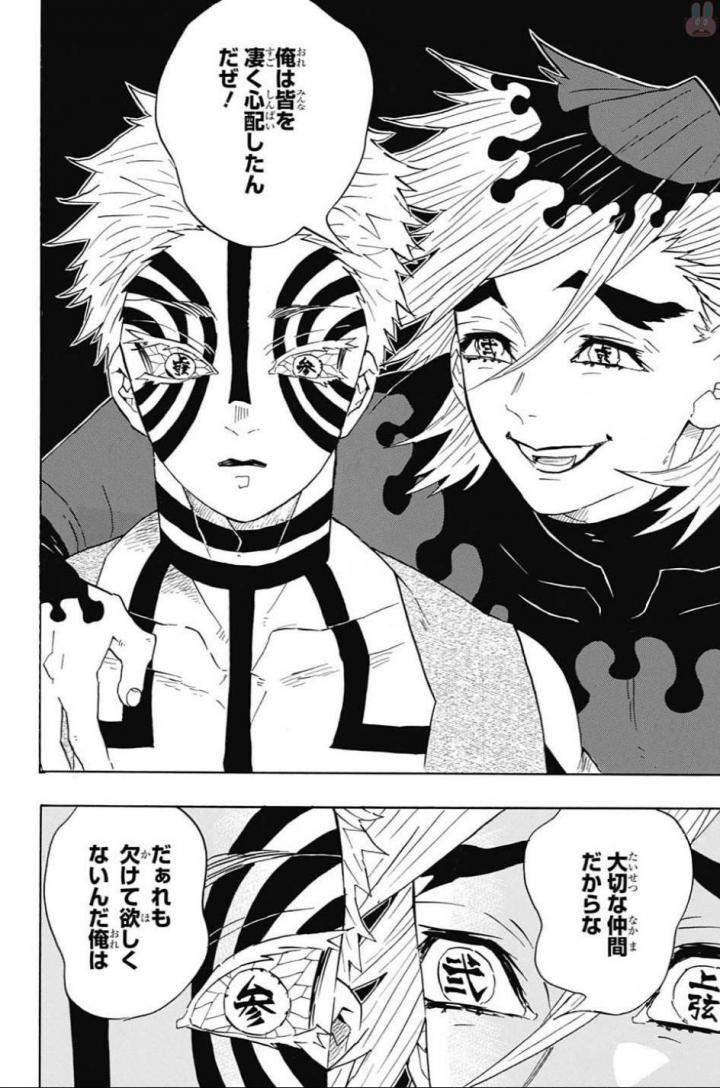 鬼滅の刃 - raw - 第98話 - https://jpee.aabb.to/JPEE/61166/torsrrc45bo.jpg
