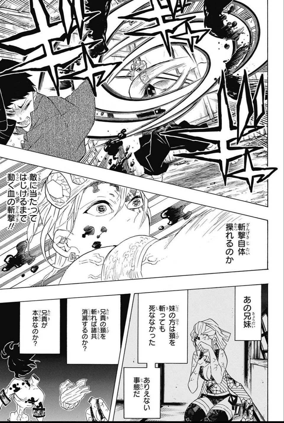 鬼滅の刃 - raw - 第86話 - https://jpee.aabb.to/JPEE/61167/auka5atdthf.jpg