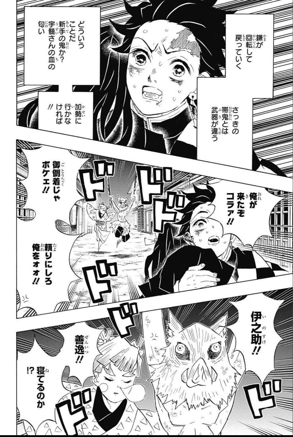 鬼滅の刃 - raw - 第86話 - https://jpee.aabb.to/JPEE/61167/j5yucmjnu0b.jpg