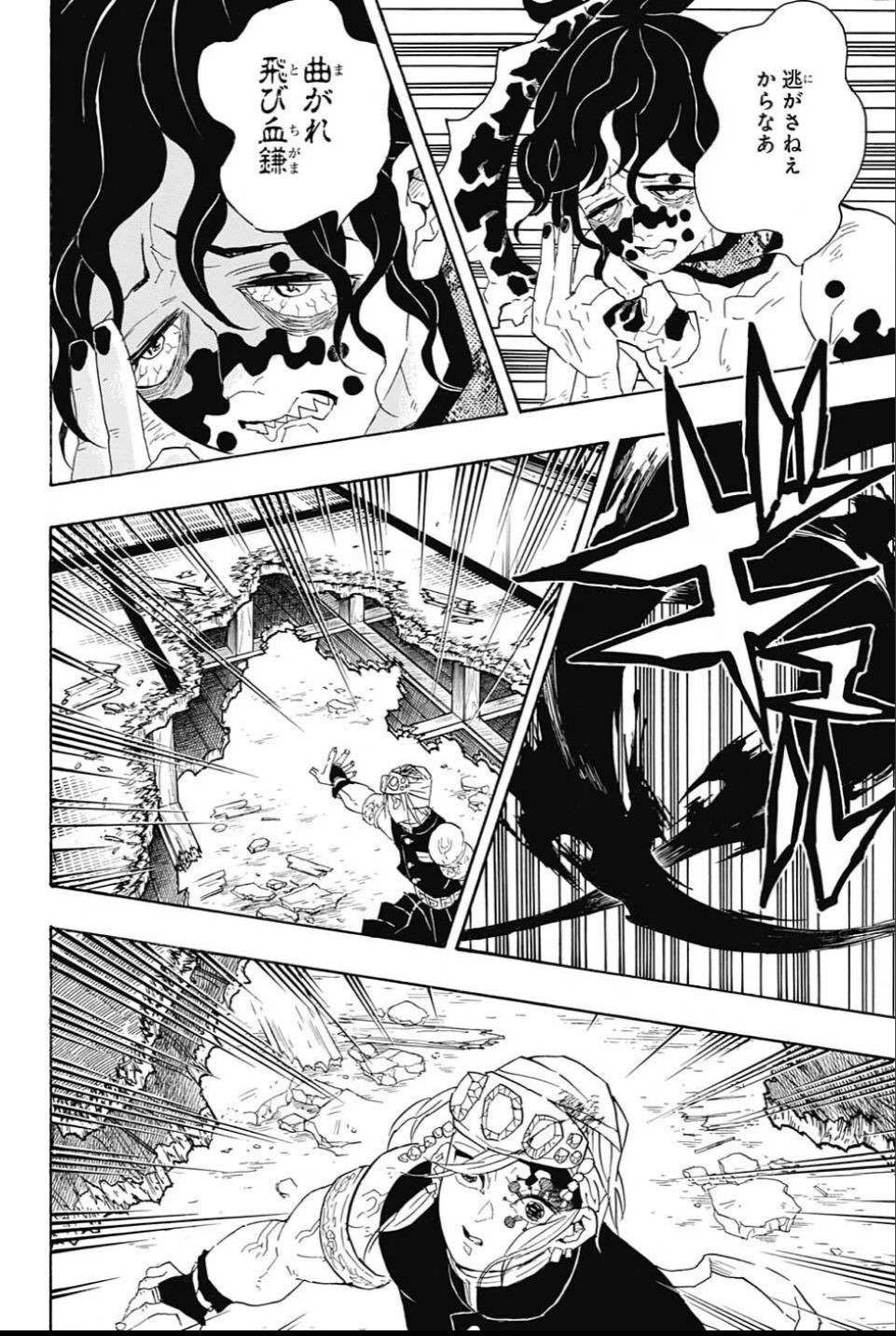 鬼滅の刃 - raw - 第86話 - https://jpee.aabb.to/JPEE/61167/jfkz0m0po0e.jpg