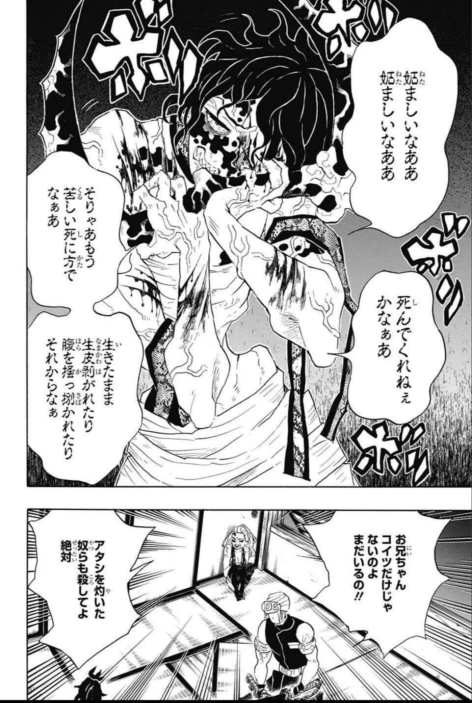 鬼滅の刃 - raw - 第86話 - https://jpee.aabb.to/JPEE/61167/q2eacosxxms.jpg
