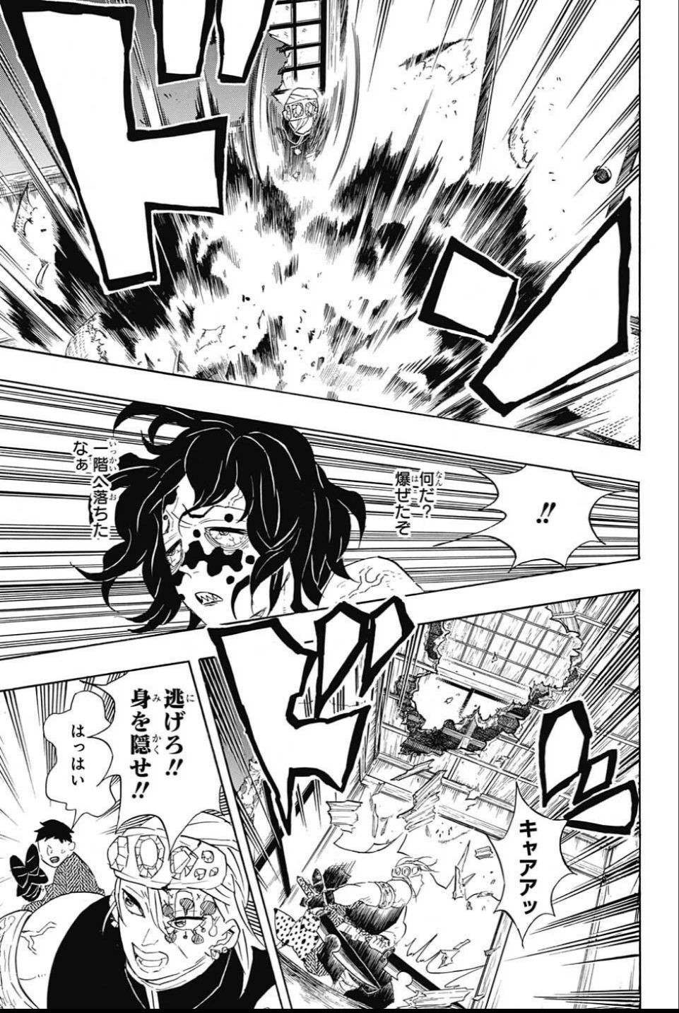 鬼滅の刃 - raw - 第86話 - https://jpee.aabb.to/JPEE/61167/s4wh5v0icyw.jpg