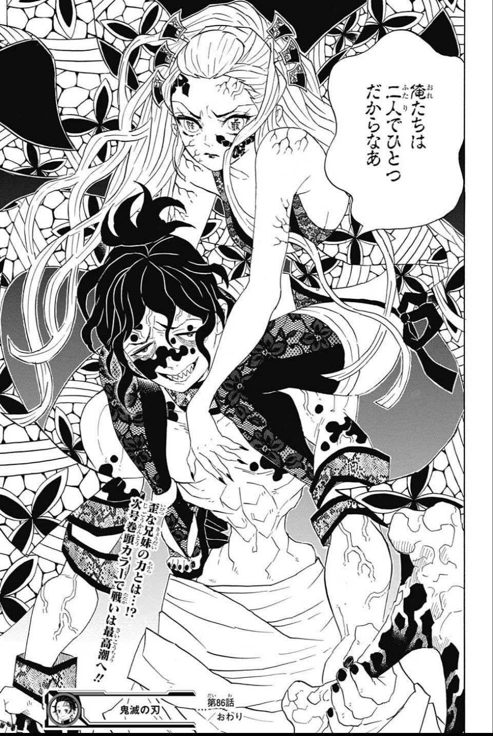 鬼滅の刃 - raw - 第86話 - https://jpee.aabb.to/JPEE/61167/trqzdzglwx3.jpg