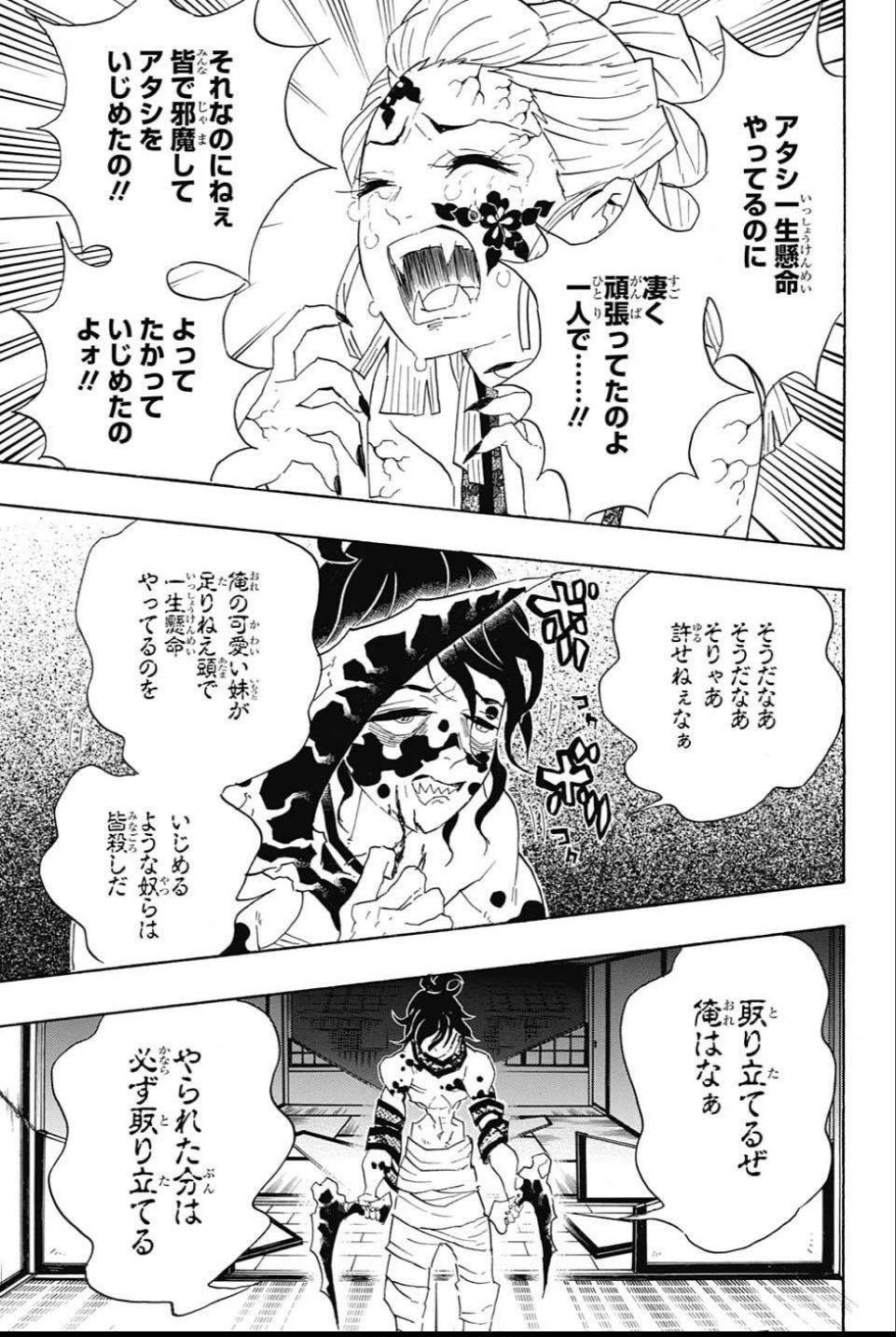鬼滅の刃 - raw - 第86話 - https://jpee.aabb.to/JPEE/61167/v2kcllx1oan.jpg