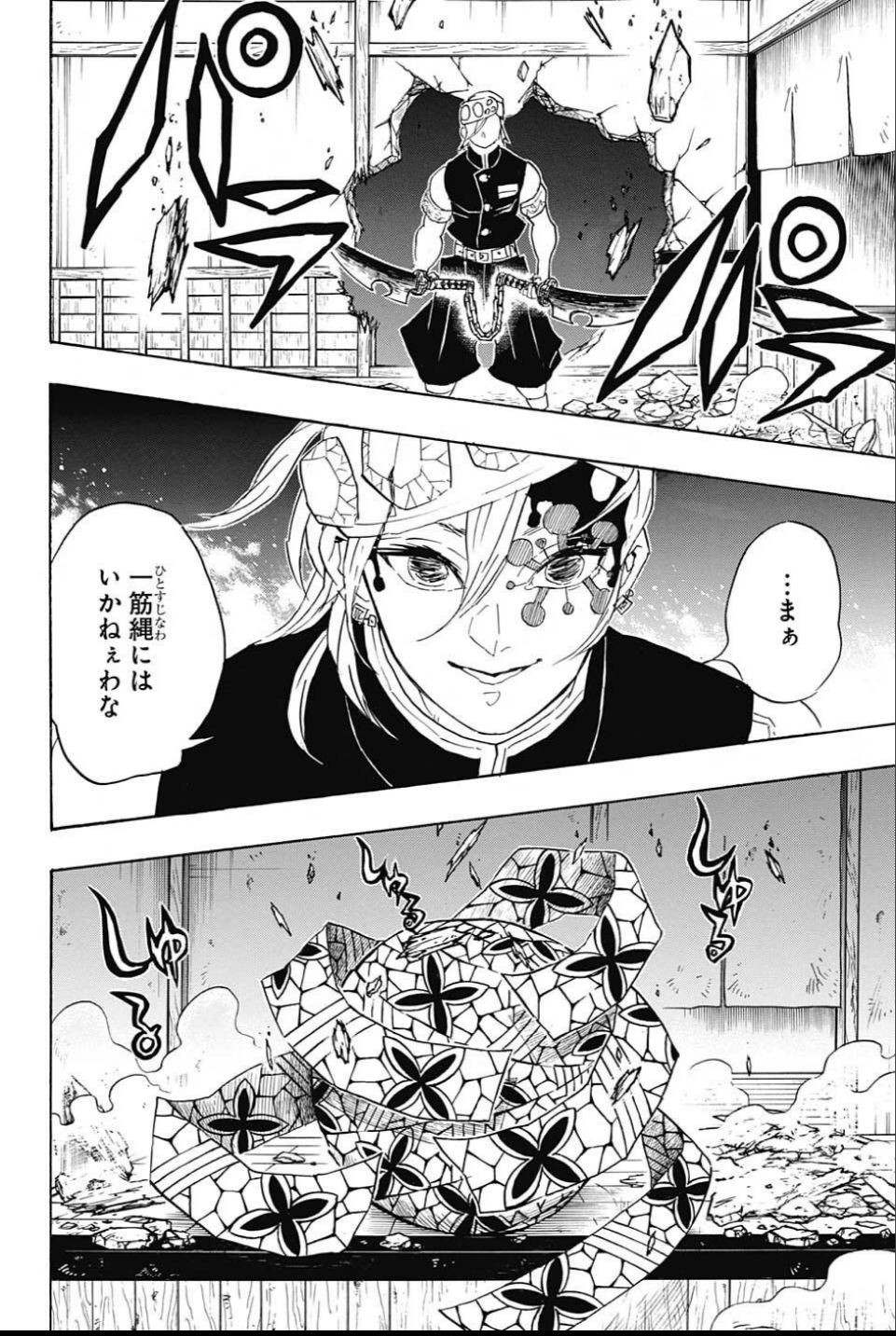 鬼滅の刃 - raw - 第86話 - https://jpee.aabb.to/JPEE/61167/xa3vwbis4j4.jpg