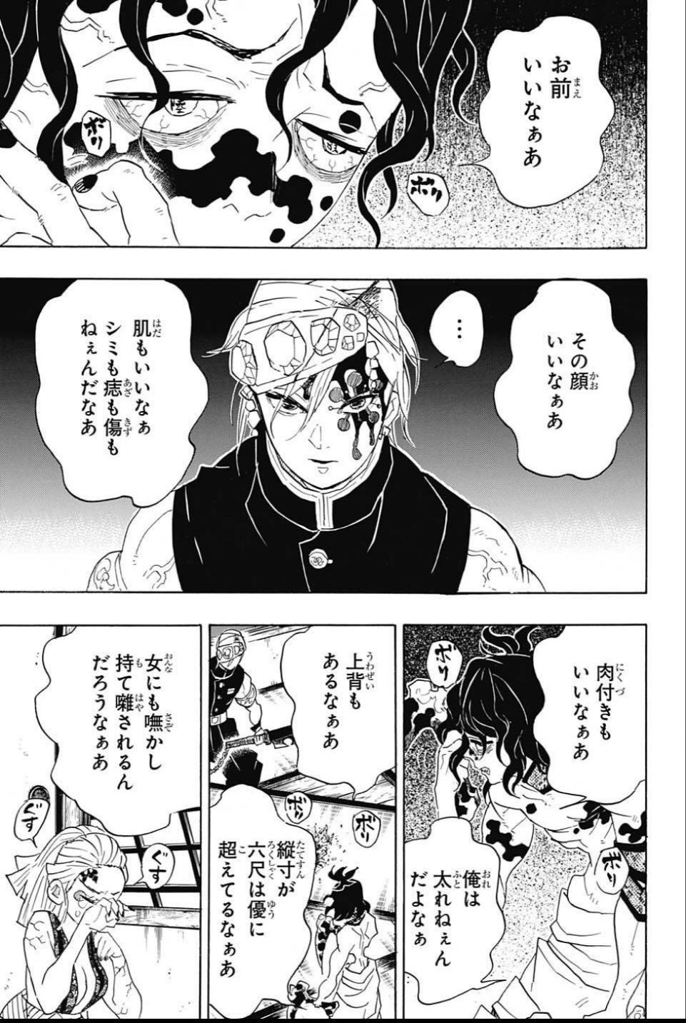 鬼滅の刃 - raw - 第86話 - https://jpee.aabb.to/JPEE/61167/xcozid0q4fq.jpg
