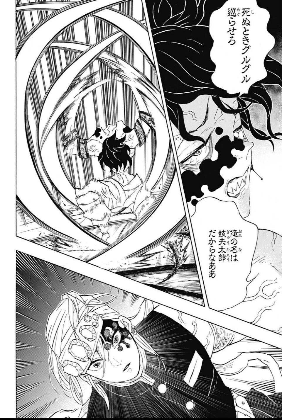 鬼滅の刃 - raw - 第86話 - https://jpee.aabb.to/JPEE/61167/y12ugrpa0qh.jpg