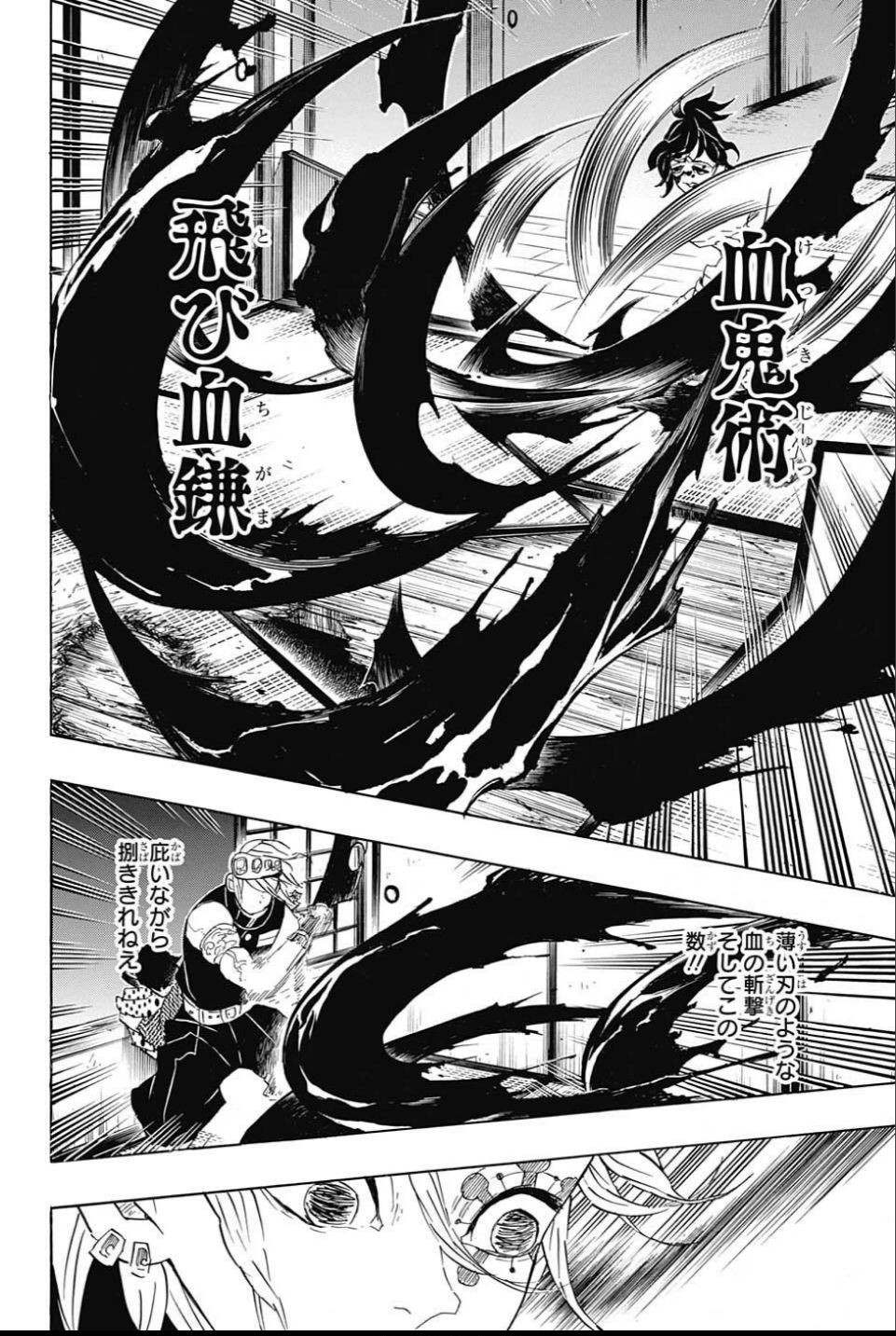 鬼滅の刃 - raw - 第86話 - https://jpee.aabb.to/JPEE/61167/y3ymcegpgc1.jpg
