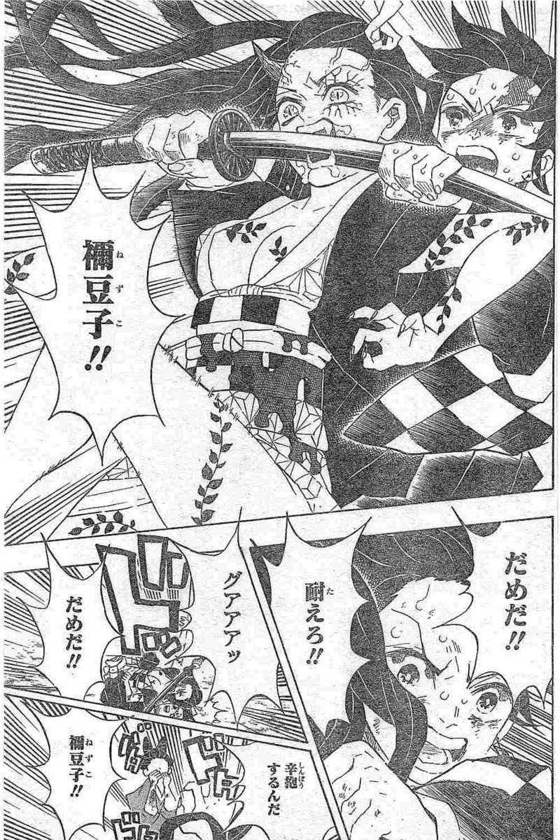 鬼滅の刃 - raw - 第84話 - https://jpee.aabb.to/JPEE/61168/edwb1bep2oo.jpg