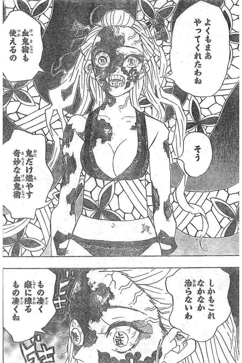 鬼滅の刃 - raw - 第84話 - https://jpee.aabb.to/JPEE/61168/gr0btt314ga.jpg