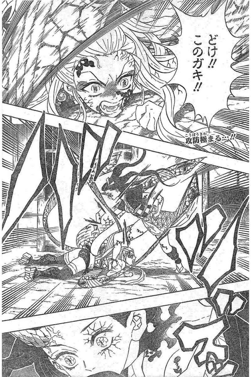 鬼滅の刃 - raw - 第84話 - https://jpee.aabb.to/JPEE/61168/um1pok43s5x.jpg
