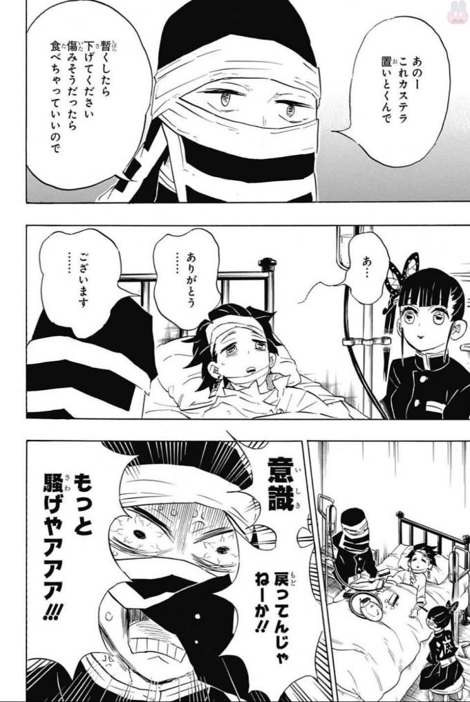 鬼滅の刃 - raw - 第100話 - https://jpee.aabb.to/JPEE/61170/0xzyxcfh3ax.jpg