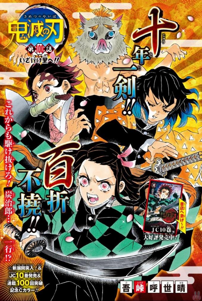 鬼滅の刃 - raw - 第100話 - https://jpee.aabb.to/JPEE/61170/1pvrtd2wkcv.jpg
