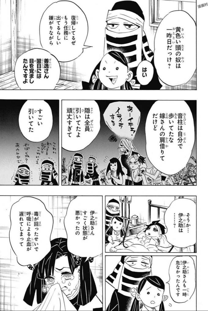 鬼滅の刃 - raw - 第100話 - https://jpee.aabb.to/JPEE/61170/5345hpeemqy.jpg