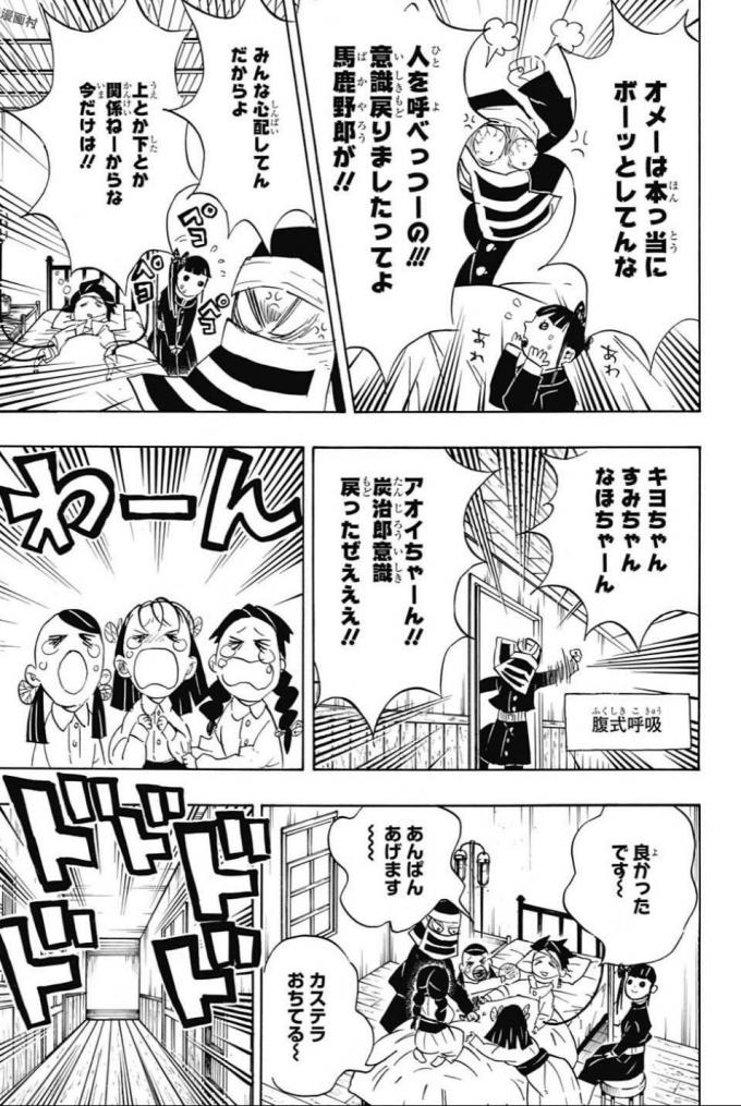 鬼滅の刃 - raw - 第100話 - https://jpee.aabb.to/JPEE/61170/e32ntbf4lrz.jpg