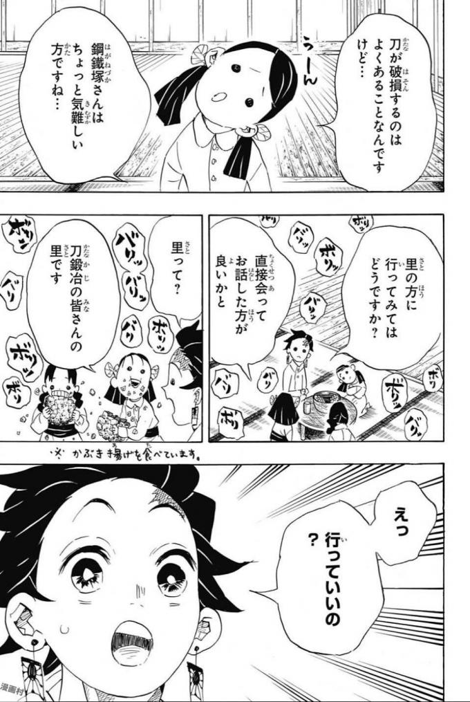 鬼滅の刃 - raw - 第100話 - https://jpee.aabb.to/JPEE/61170/etvvgm1o05w.jpg
