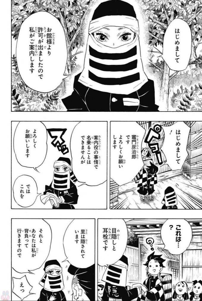 鬼滅の刃 - raw - 第100話 - https://jpee.aabb.to/JPEE/61170/m5005rpcpec.jpg