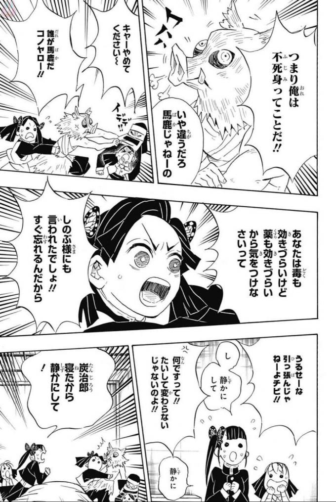鬼滅の刃 - raw - 第100話 - https://jpee.aabb.to/JPEE/61170/oq0c52w5xik.jpg