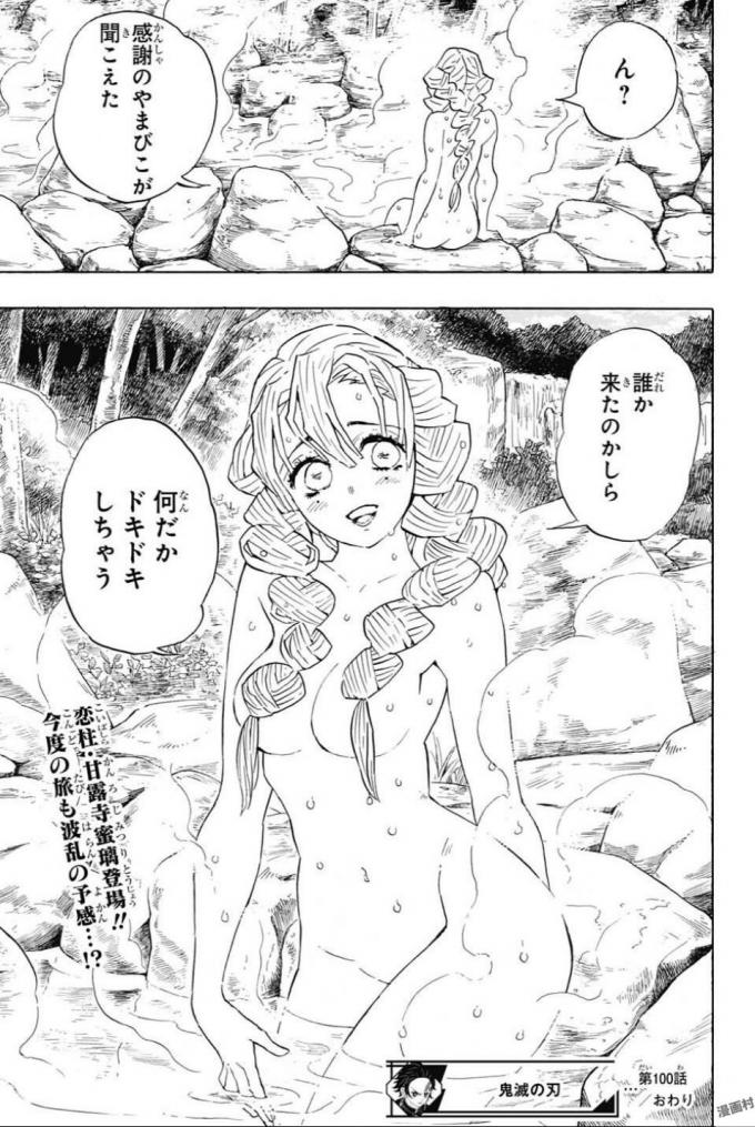鬼滅の刃 - raw - 第100話 - https://jpee.aabb.to/JPEE/61170/qecc4ce1j0t.jpg