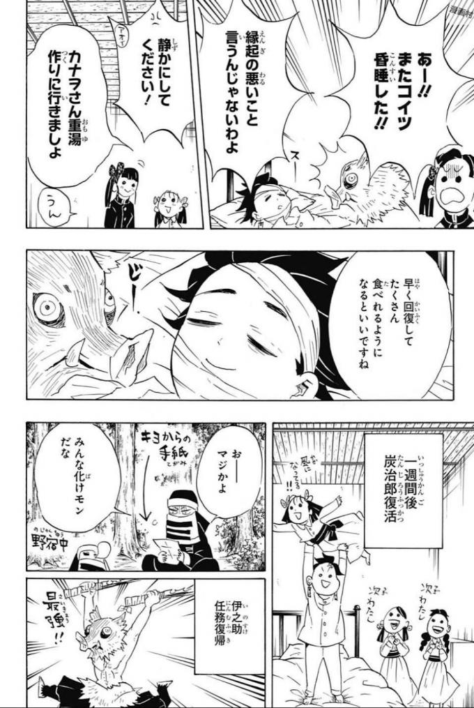 鬼滅の刃 - raw - 第100話 - https://jpee.aabb.to/JPEE/61170/swdxi0aiz1e.jpg