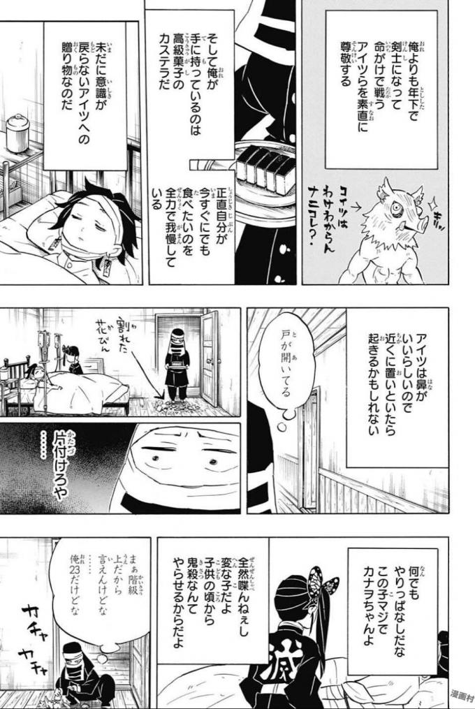鬼滅の刃 - raw - 第100話 - https://jpee.aabb.to/JPEE/61170/tmh10jhcg00.jpg