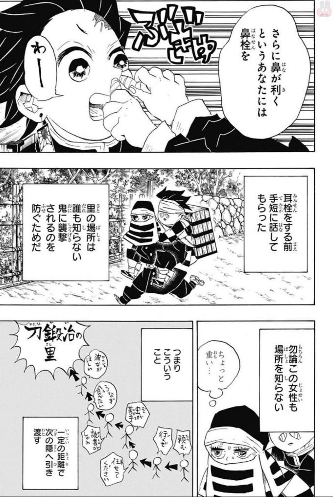 鬼滅の刃 - raw - 第100話 - https://jpee.aabb.to/JPEE/61170/vewxbzuqvpi.jpg