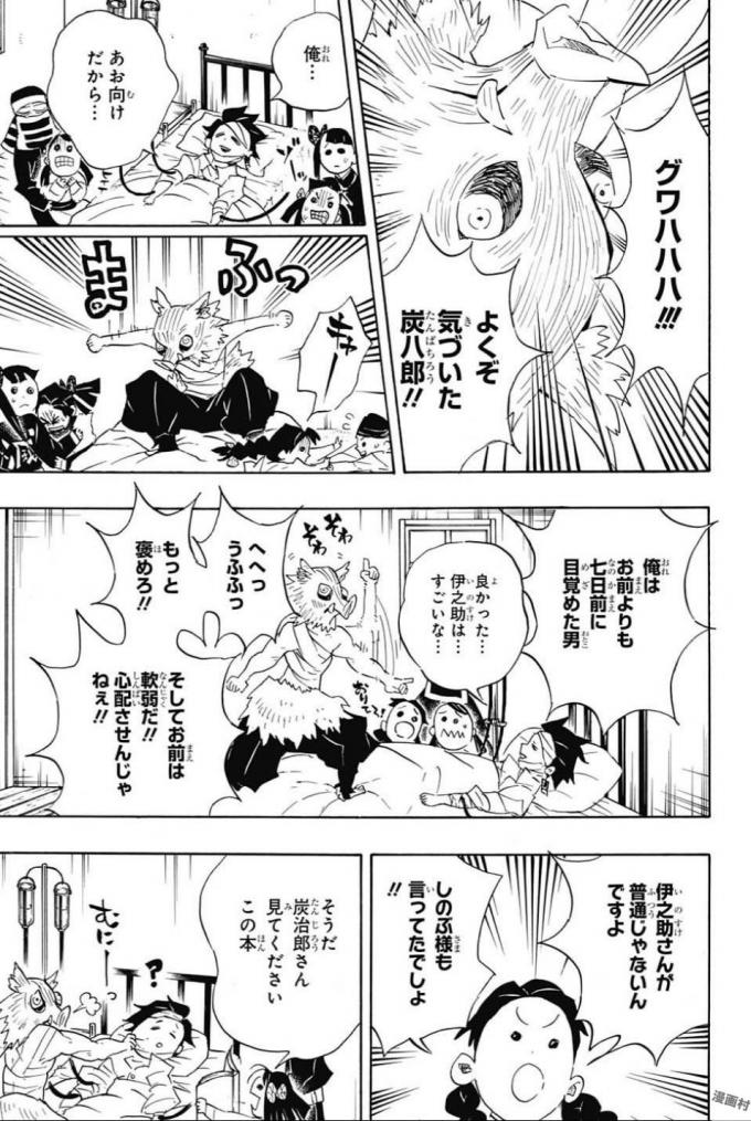 鬼滅の刃 - raw - 第100話 - https://jpee.aabb.to/JPEE/61170/wnjrfils0ul.jpg