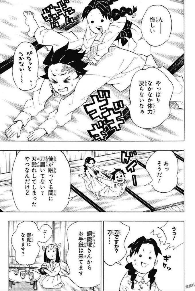 鬼滅の刃 - raw - 第100話 - https://jpee.aabb.to/JPEE/61170/xfdpezpbnq4.jpg
