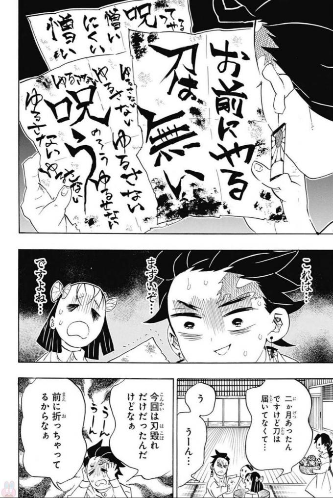 鬼滅の刃 - raw - 第100話 - https://jpee.aabb.to/JPEE/61170/xyv2lenoxxg.jpg