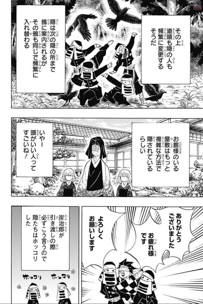 鬼滅の刃 - raw - 第100話 - https://jpee.aabb.to/JPEE/61170/ytjljplsfc3.jpg