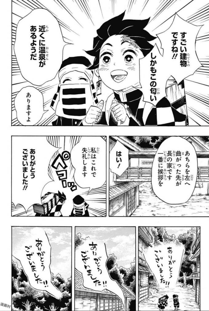 鬼滅の刃 - raw - 第100話 - https://jpee.aabb.to/JPEE/61170/zex0k5ujrac.jpg