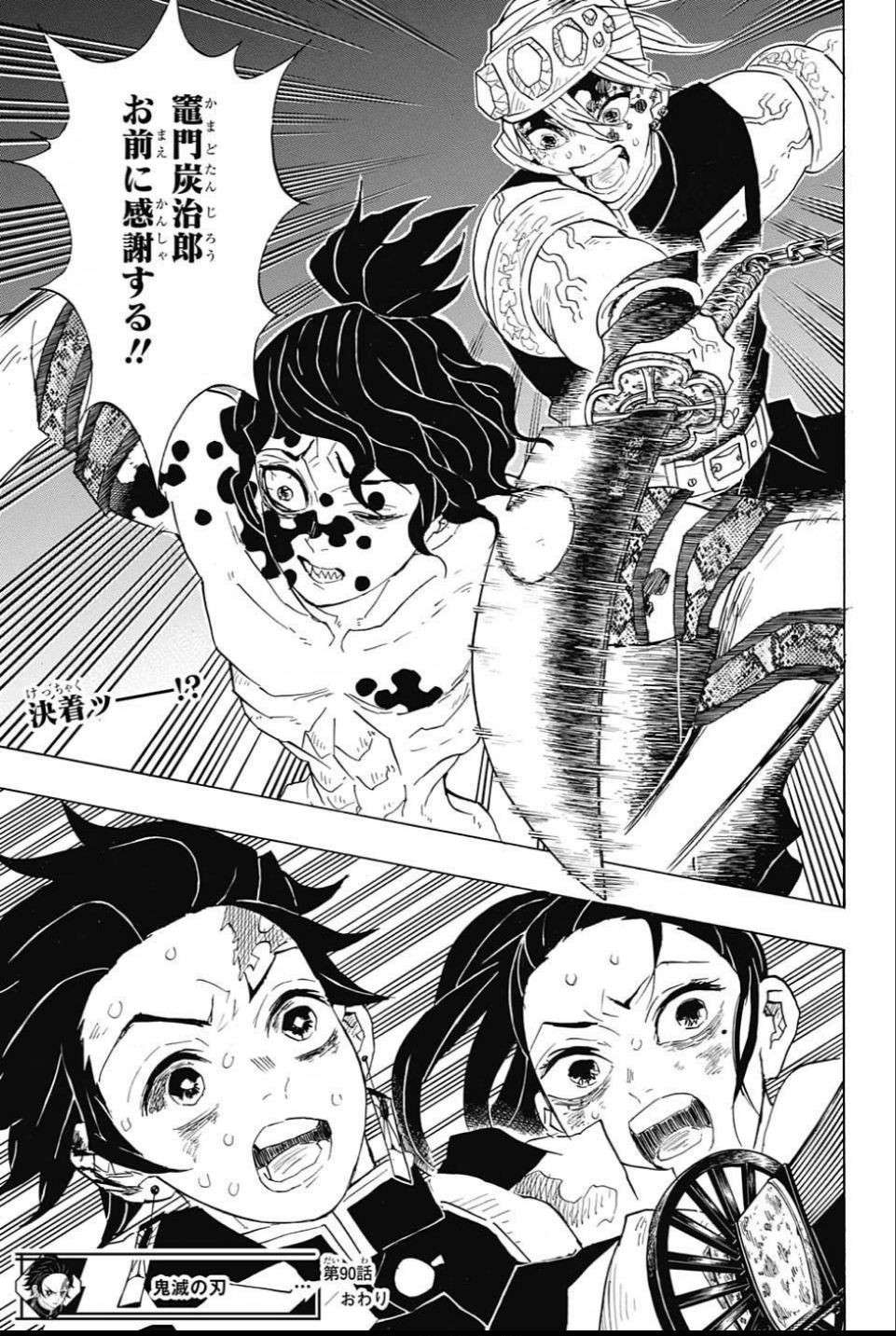 鬼滅の刃 - raw - 第90話 - https://jpee.aabb.to/JPEE/61171/cm4qeysbzcn.jpg