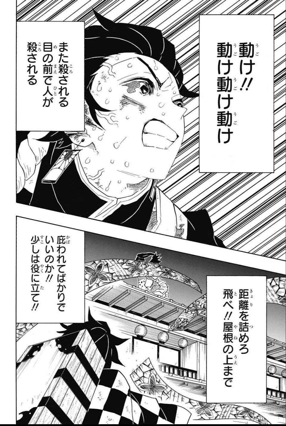鬼滅の刃 - raw - 第90話 - https://jpee.aabb.to/JPEE/61171/lmpozqrarys.jpg