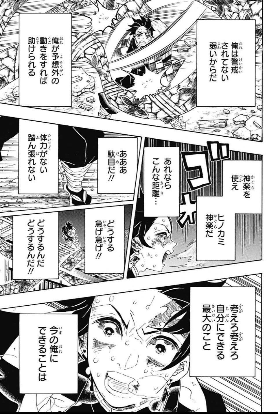 鬼滅の刃 - raw - 第90話 - https://jpee.aabb.to/JPEE/61171/pp5lqugv0le.jpg